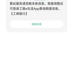 工商银行手机短信模板怎么设置
