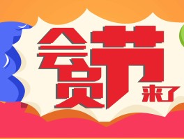 会员促销短信怎么写范文图片高清的简单介绍