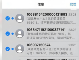 验证码短信要钱吗是真的吗还是假的呀