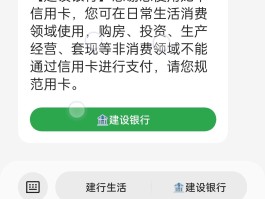 怎样开通建行手机短信通知