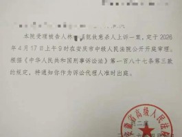 短信开庭通知书真假怎么查询