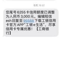 工商银行卡开通短信通知怎么关闭