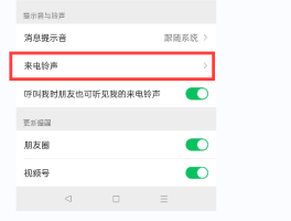 短信发送语音怎么设置铃声