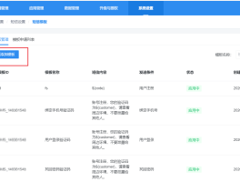 企业短信平台是什么平台啊怎么查