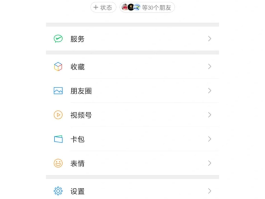语音短信功能怎么开启的