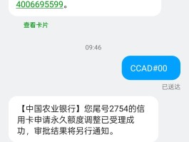 银行短信服务费扣款失败