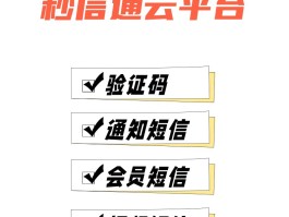 在线云短信平台有哪些平台呢