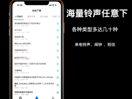 下载语音播报来电短信软件