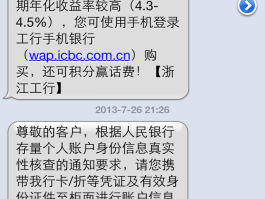 关于中国工商银行短信服务费怎么取消绑定手机号不用了的信息