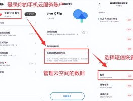 怎么恢复删除的的短信
