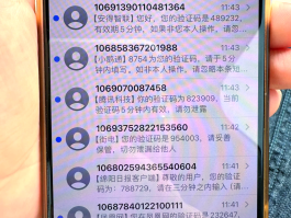 华为为什么短信验证码不显示在屏幕上