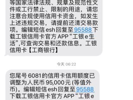 工商银行开了短信提醒怎么取消掉