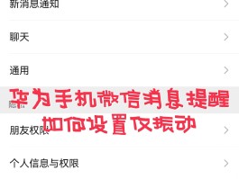 怎么恢复短信通知信息提醒声音呢