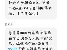 工商行开通短信提醒需要去柜台吗