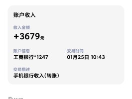 中国工商银行短信查询明细