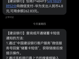 建设银行短信服务费取消了吗