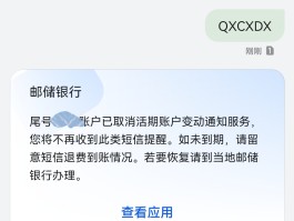 短信费批量扣款怎么取消不了呢