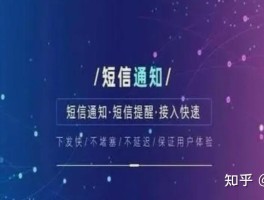 包含短信群发公司有风险吗知乎怎么解决的呢的词条