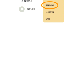 收到短信手机不响不提示怎么设置