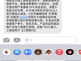 工商银行短信提醒金额是多少