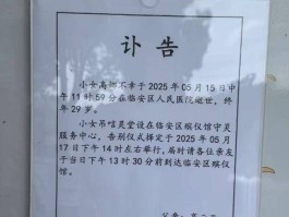 亲人亡故通知短信内容怎么写啊图片
