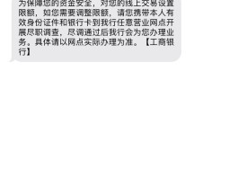 工商银行短信提醒是多少钱