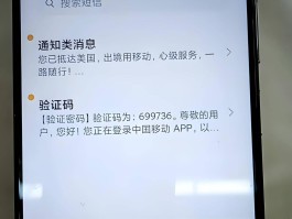 语音验证码怎么接收不了呢怎么回事