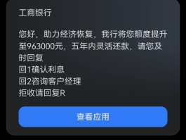 工商银行短信服务免费吗