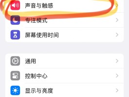 怎样设置语音短信通知声音大小