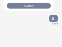 工商银行短信服务怎么取消绑定