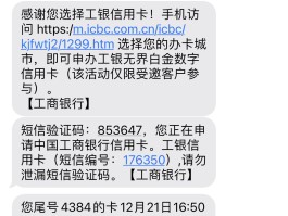 工商银行短信服务费如何取消申请业务