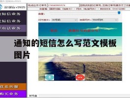 通知的短信怎么写范文模板图片