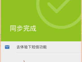 手机短信云端备份在哪里查看