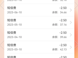 短信服务费扣款失败是什么意思呀