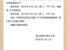 应聘成功短信通知