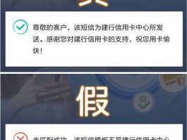 建行怎么开通短信通知服务