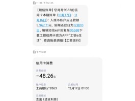 工商银行给我发短信怎么回事啊