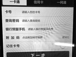 企业网银怎么设置手机接收短信