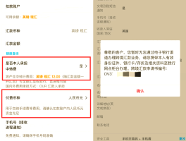 中国银行短信扣费失败怎么办理注销