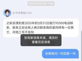 如何投诉商家的营销短信通知问题