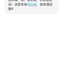 1069短信说要上门