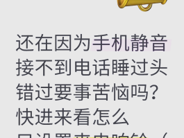 短信语音提醒怎么设置铃声视频
