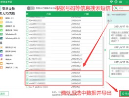短信不小心删除能恢复吗