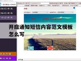 开庭通知短信内容范文模板怎么写