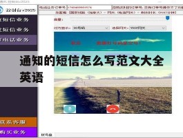 通知的短信怎么写范文大全英语