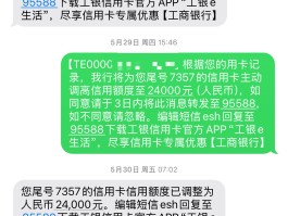 工商银行短信通知扣钱吗安全吗怎么取消