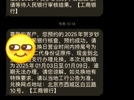 中国建设银行如何开通短信通知服务