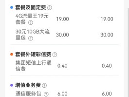 关于短信服务费30元怎么退回的呢的信息