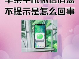 短信来了不通知怎么关闭呢