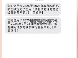 接收短信验证码扣费吗是真的吗吗